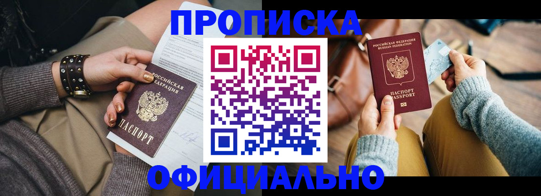 прописка поиск в Сергиевом Посаде