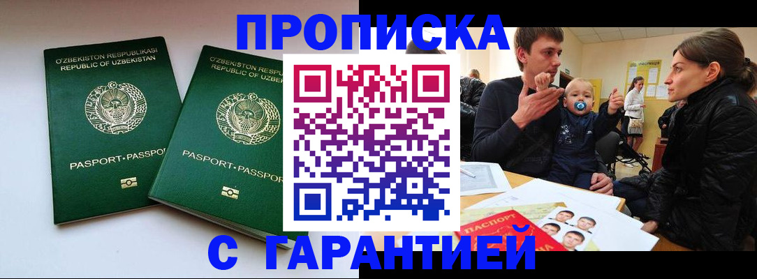 временная регистрация госуслуги в Сергиевом Посаде