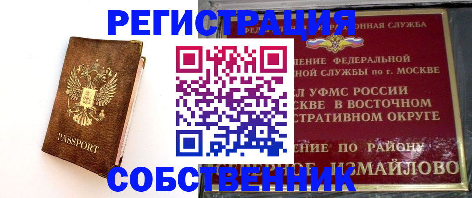 временная регистрация адрес в Сергиевом Посаде