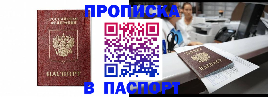 временная регистрация госуслуги в Сергиевом Посаде