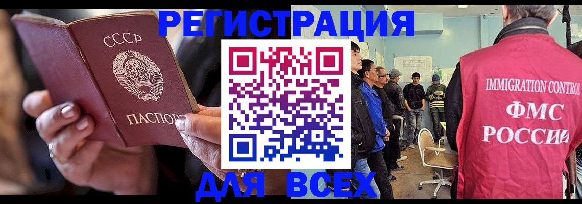 прописка регистрация в Сергиевом Посаде